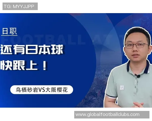 大阪樱花与鸟栖激战正酣谁能在这场对决中笑到最后